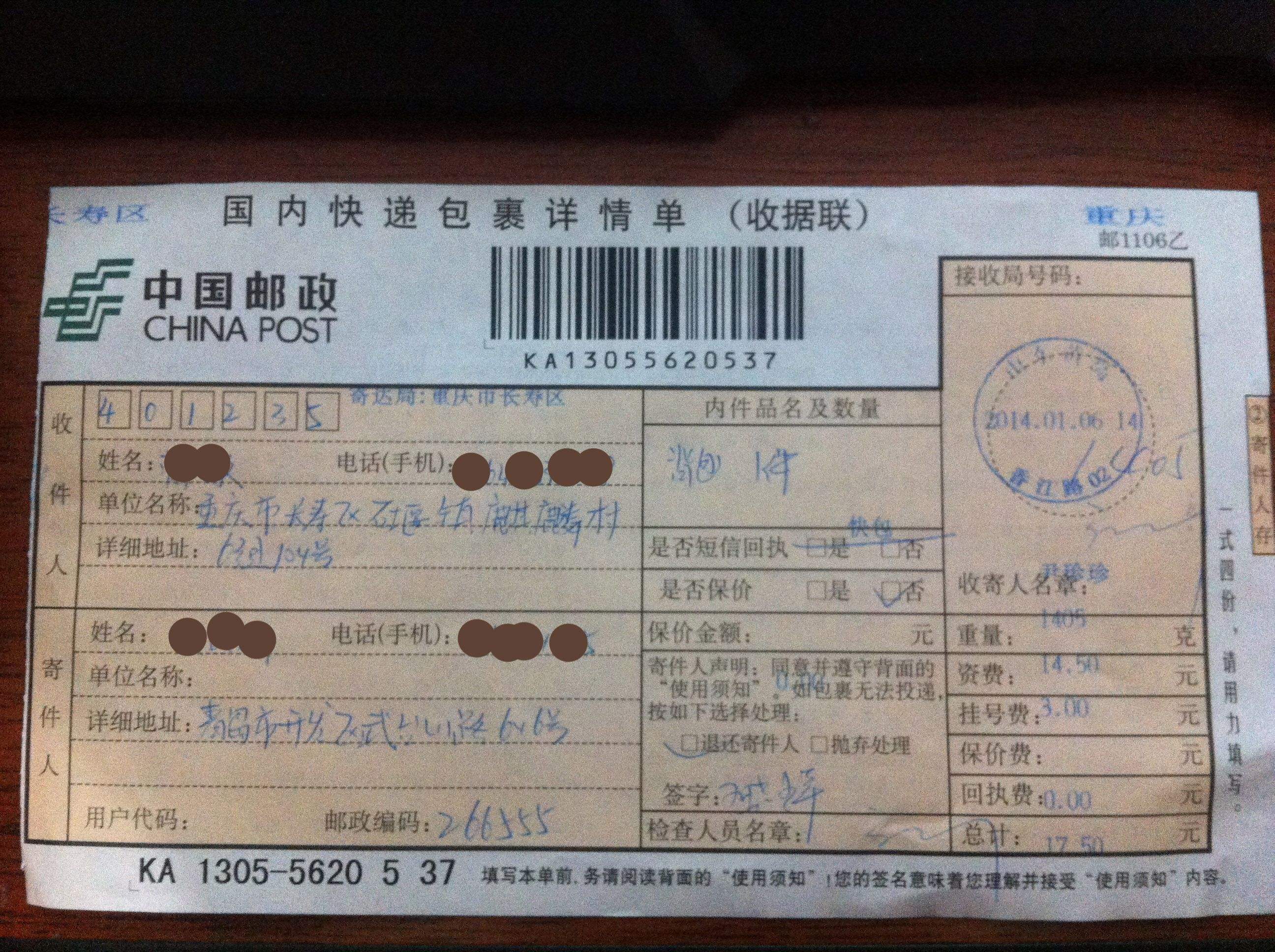 讲解！邮政平邮价格