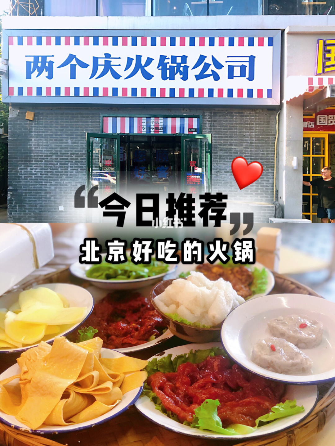 讲解！百子湾为什么都是鸡“夏花依旧”