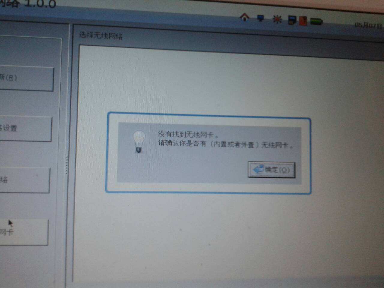 达人分享！上网卡怎么用“星星点点”