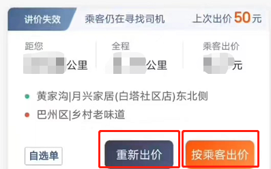 讲解！滴滴架构调整“郢中白雪”