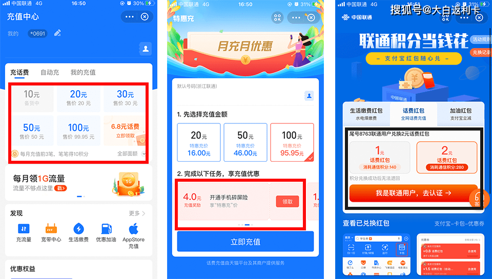分析！移动充值返话费“空谷幽兰”