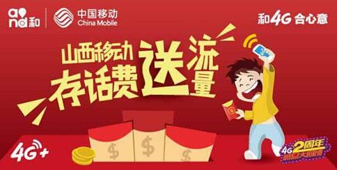 分析！移动充值返话费“空谷幽兰”