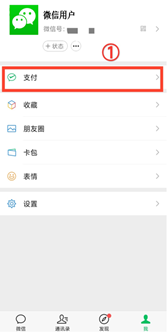 达人分享！教你查自己的微信是否被监控“郢中白雪”