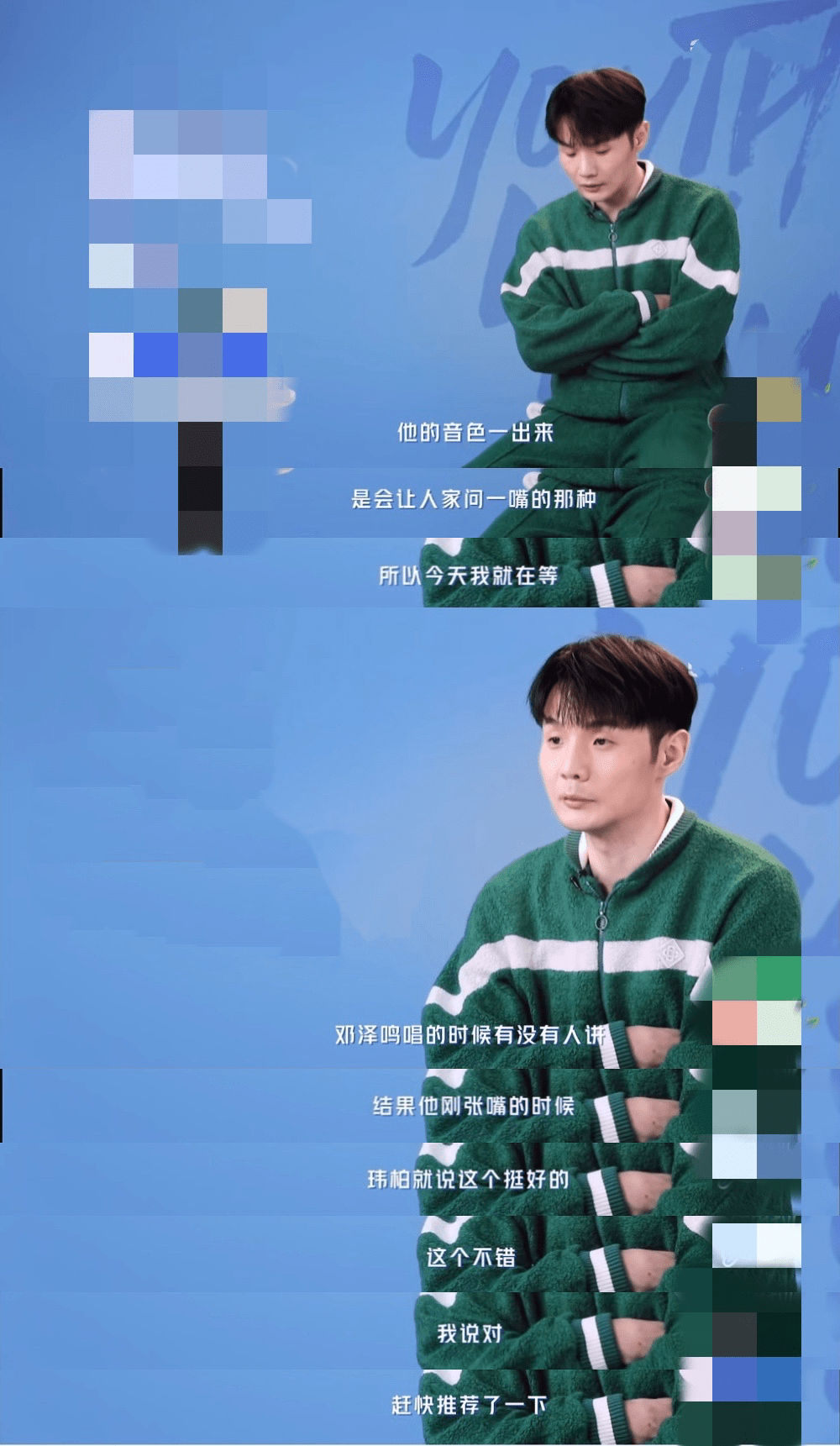 讲解！李宇春李荣浩呵呵哈哈