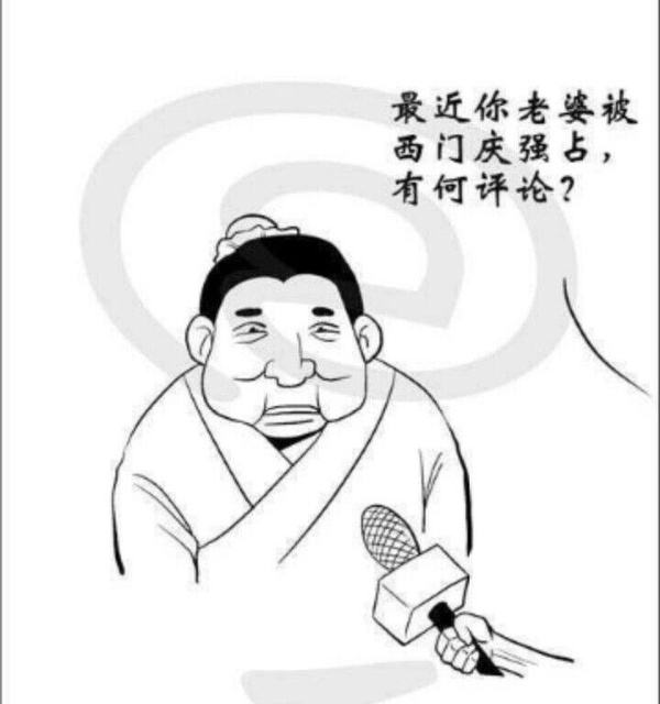 讲解！520是什么日子武大郎“一抹红尘”