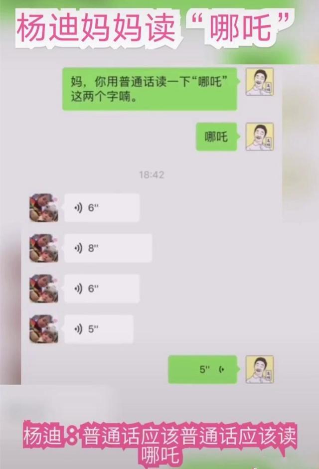 分析！各地方言念哪吒“夏花依旧”