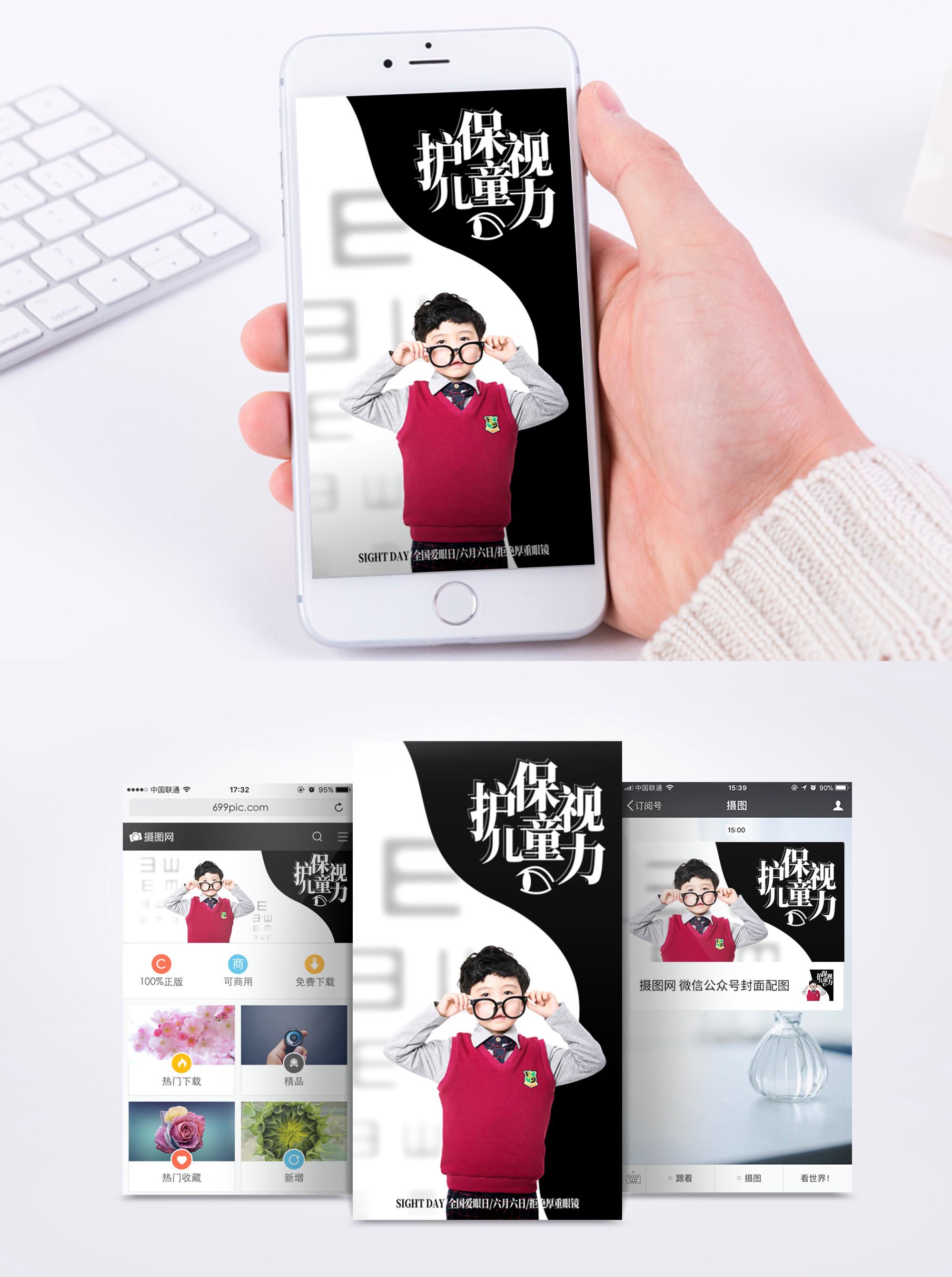 讲解！画一幅预防近视的画“高情逸态”