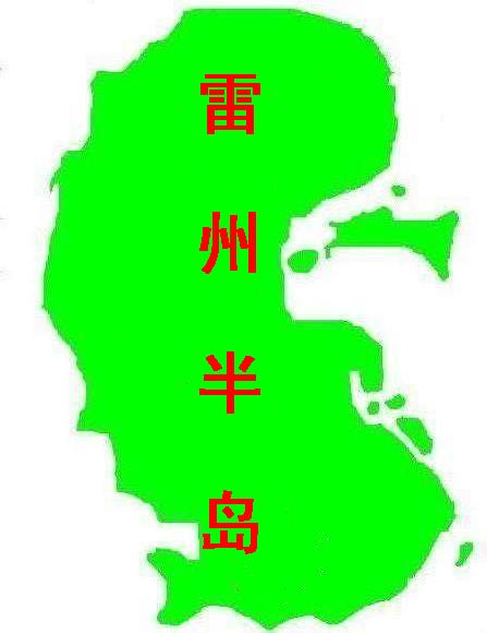 讲解！雷州半岛在哪