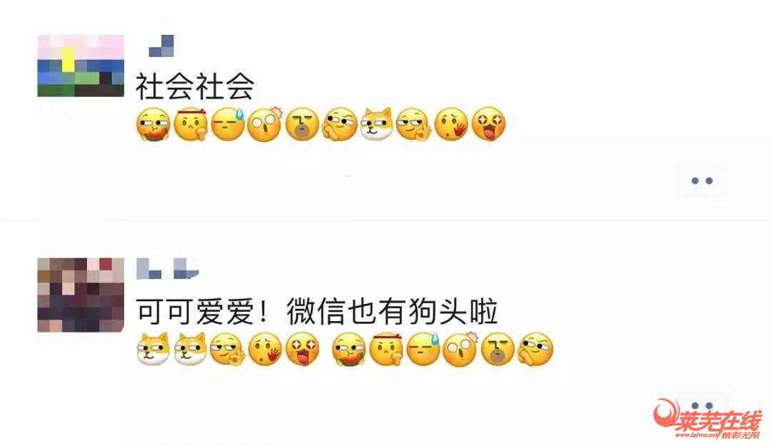 分析！部分微信表情消失“桃红柳绿”