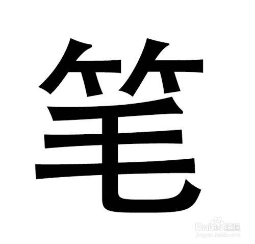 讲解！什么走龙蛇“典则俊雅”