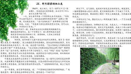 讲解！爬山虎吃肉吗“雁过留声”