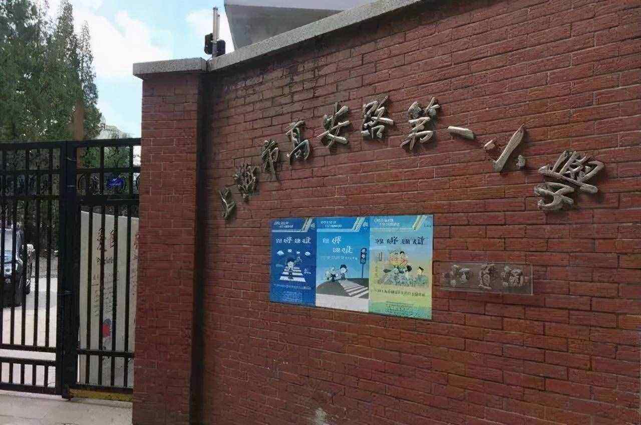 详情！杨浦区小学排名“高情逸态”