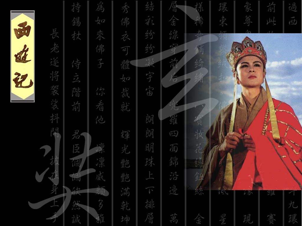 分析！唐三藏去西天取什么经文“桃红柳绿”