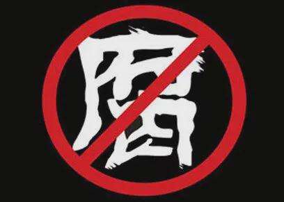 达人分享！杨建军接受审查调查“一抹红尘”