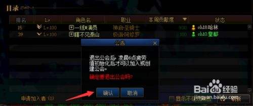 讲解！dnf工会怎么升级