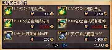 讲解！dnf工会怎么升级