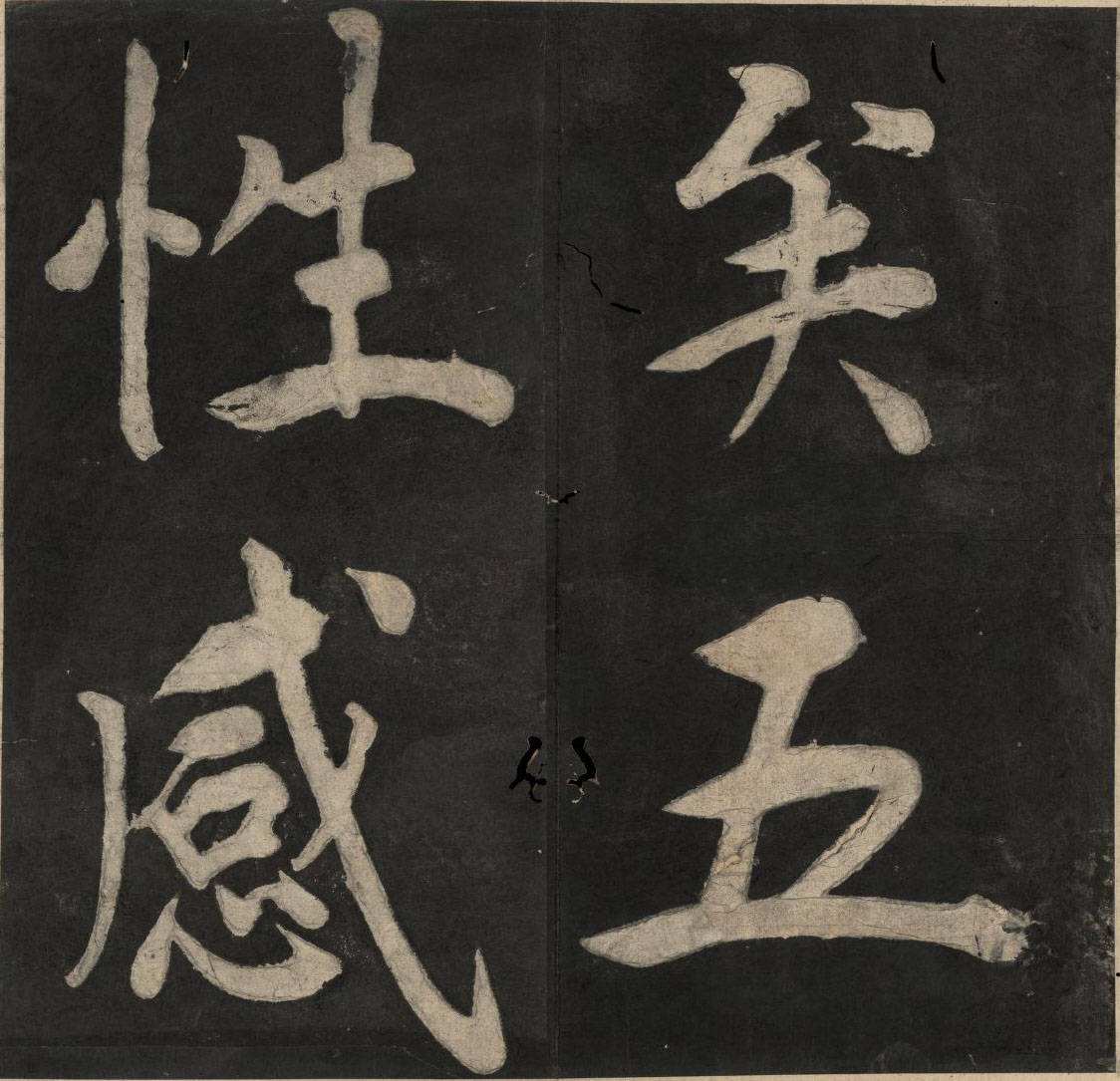 分析！宋史道学传“典则俊雅”