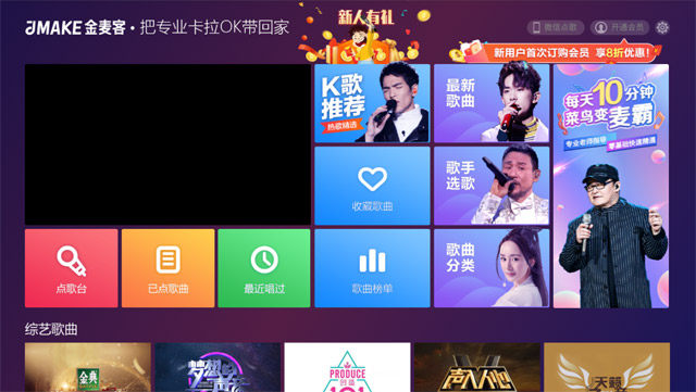 达人分享！yy怎么放歌“雁过留声”