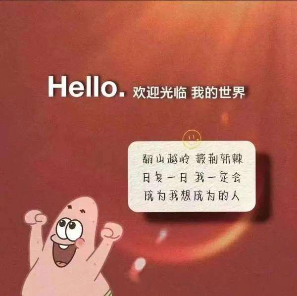 讲解！跨年对闺蜜说的一段话“一抹红尘”