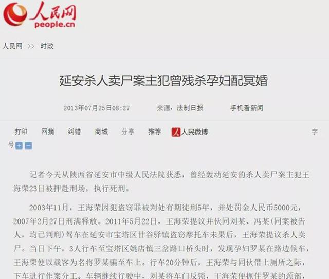 分析！冥婚是什么意思“纯一不杂”