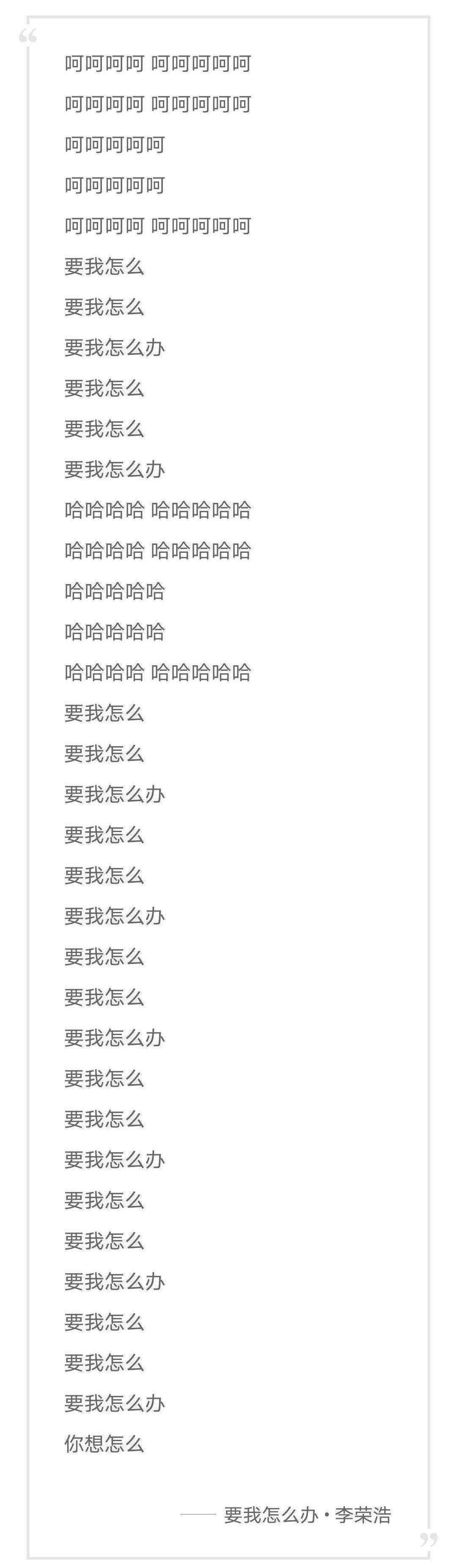 讲解！李宇春李荣浩呵呵哈哈“纯一不杂”