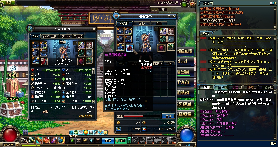 达人分享！dnf怎么锁定装备“高情逸态”