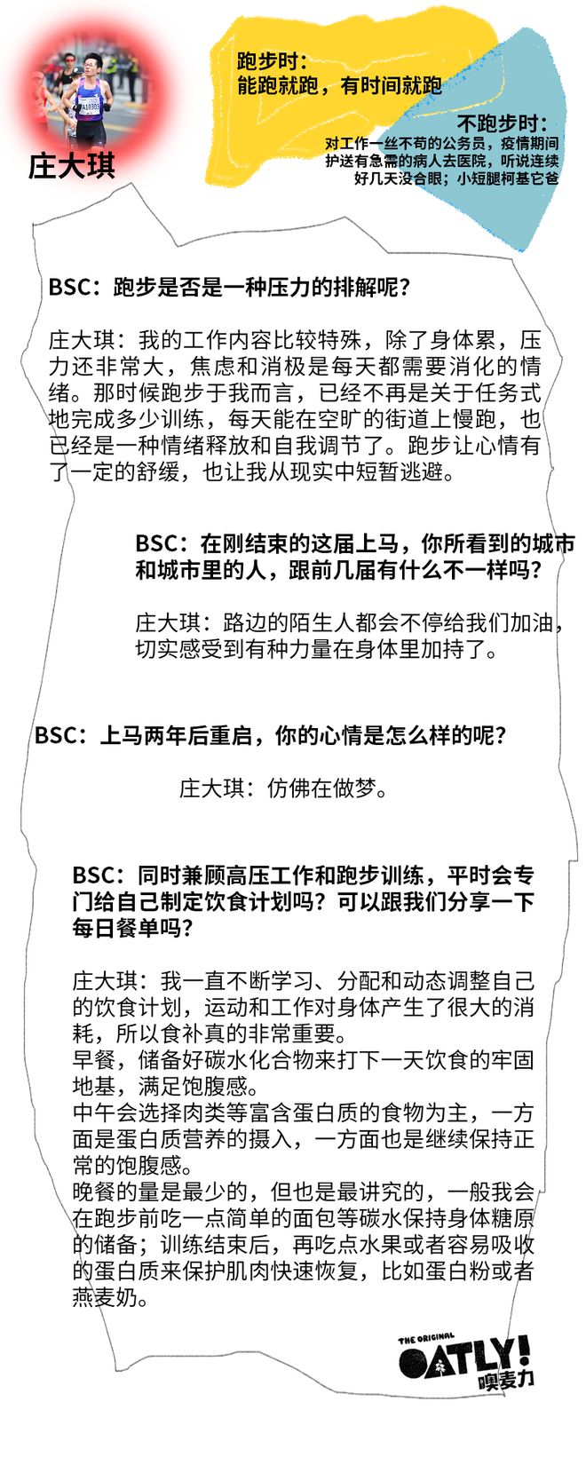 分析！马拉松的长度“郢中白雪”