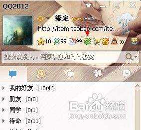 分析！朋友网图标怎么点亮“桃红柳绿”