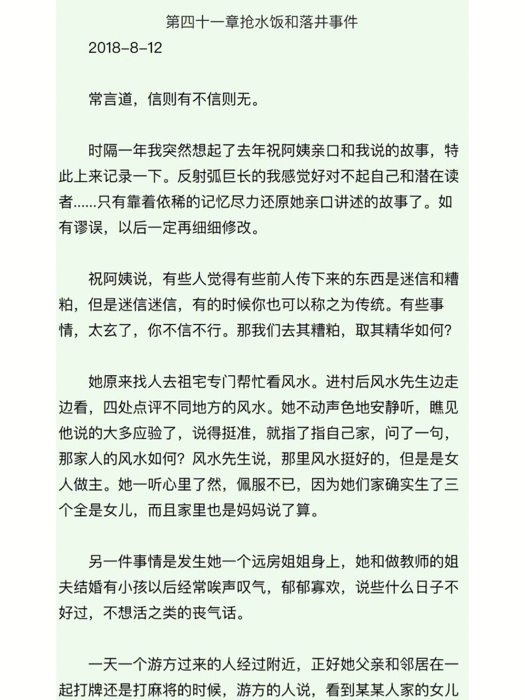 达人分享！水门事件是怎么回事“星星点点”