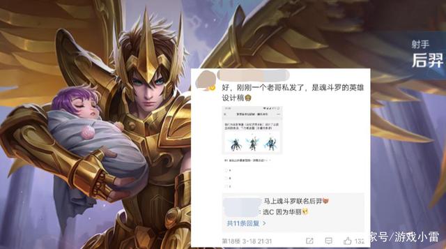 达人分享！后羿传说“桃红柳绿”