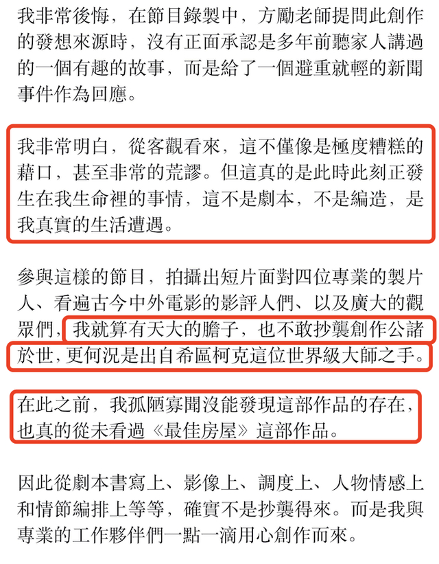 讲解！扫黑风暴回应抄袭“雁过留声”