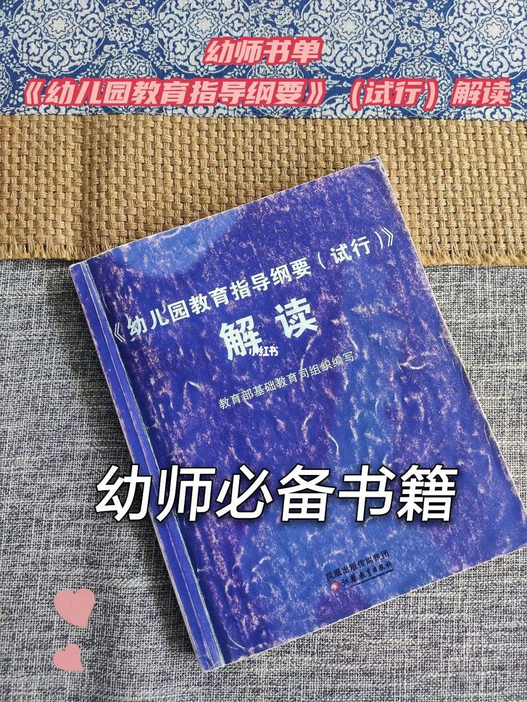 讲解！什么叫学前教育