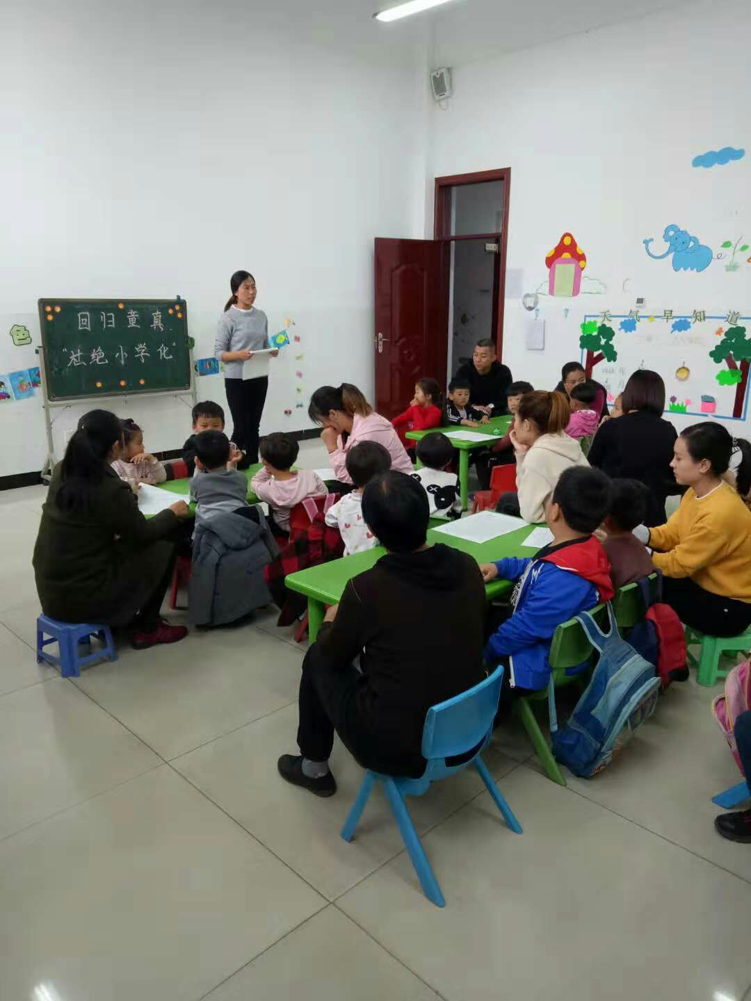 讲解！什么叫学前教育