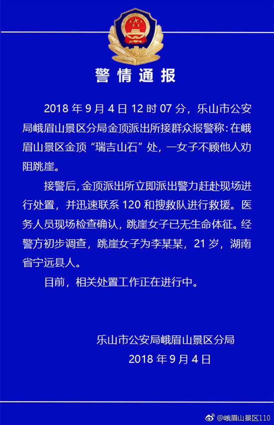分析！峨眉山景区装防轻生玻璃墙“纯一不杂”