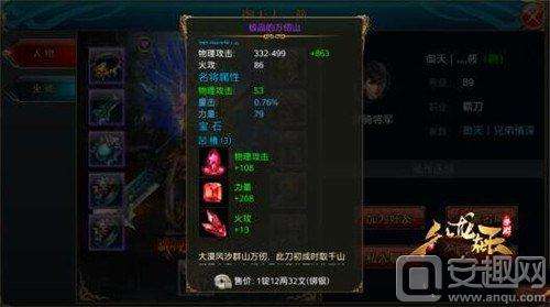 讲解！染煞宝石“星星点点”