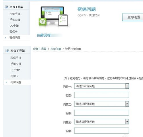 分析！qq申请账号8位