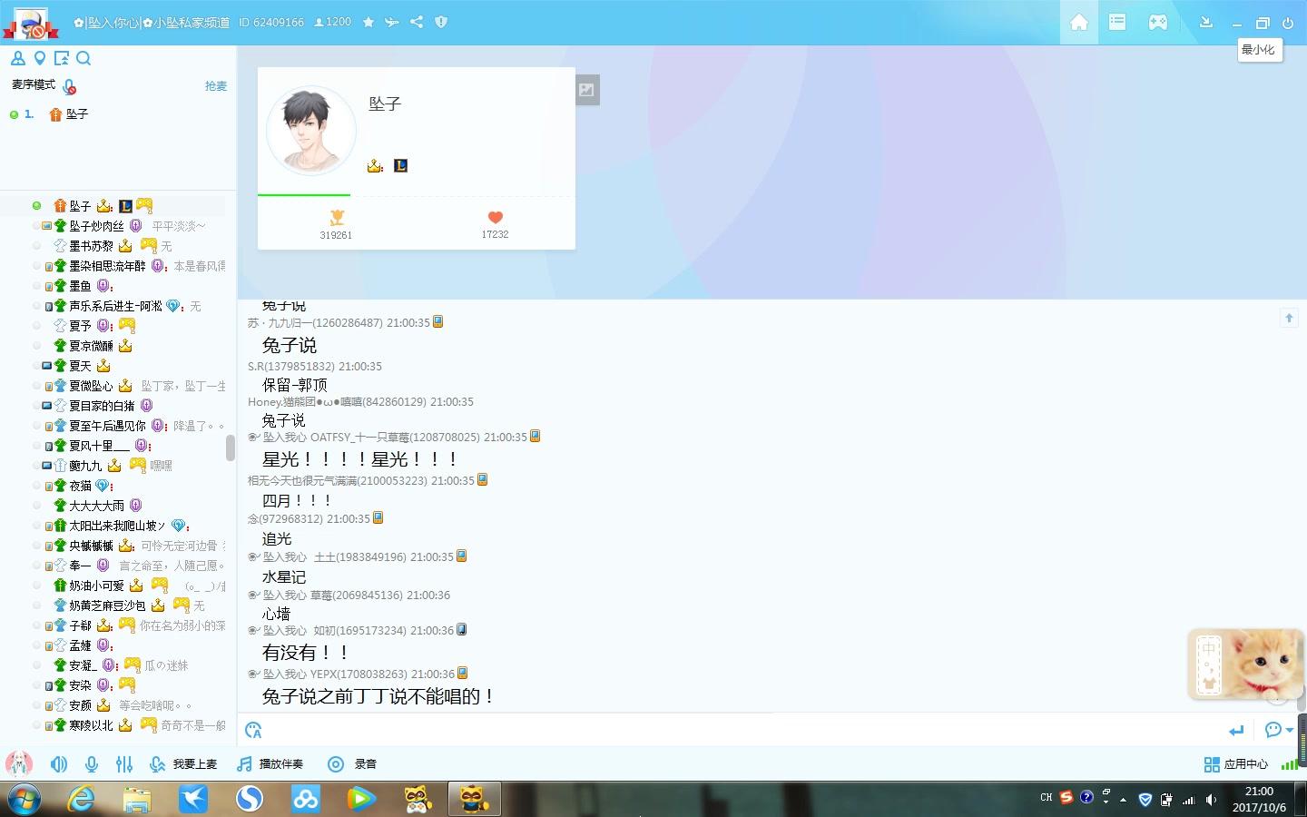 讲解！yy怎么唱歌“冰清水冷”