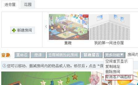讲解！webqq图标怎么点亮“夏花依旧”