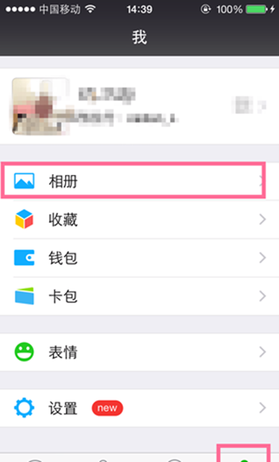 分析！教你查自己的微信是否被监控“郢中白雪”