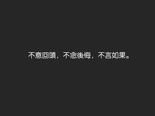 达人分享！四人不回头是什么意思“典则俊雅”