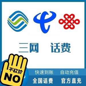 讲解！代缴话费“空谷幽兰”