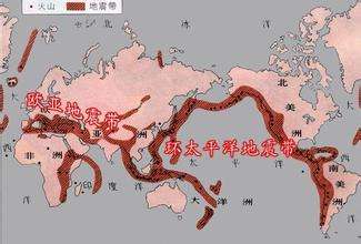 讲解！环太平洋火山地震带“冰清水冷”