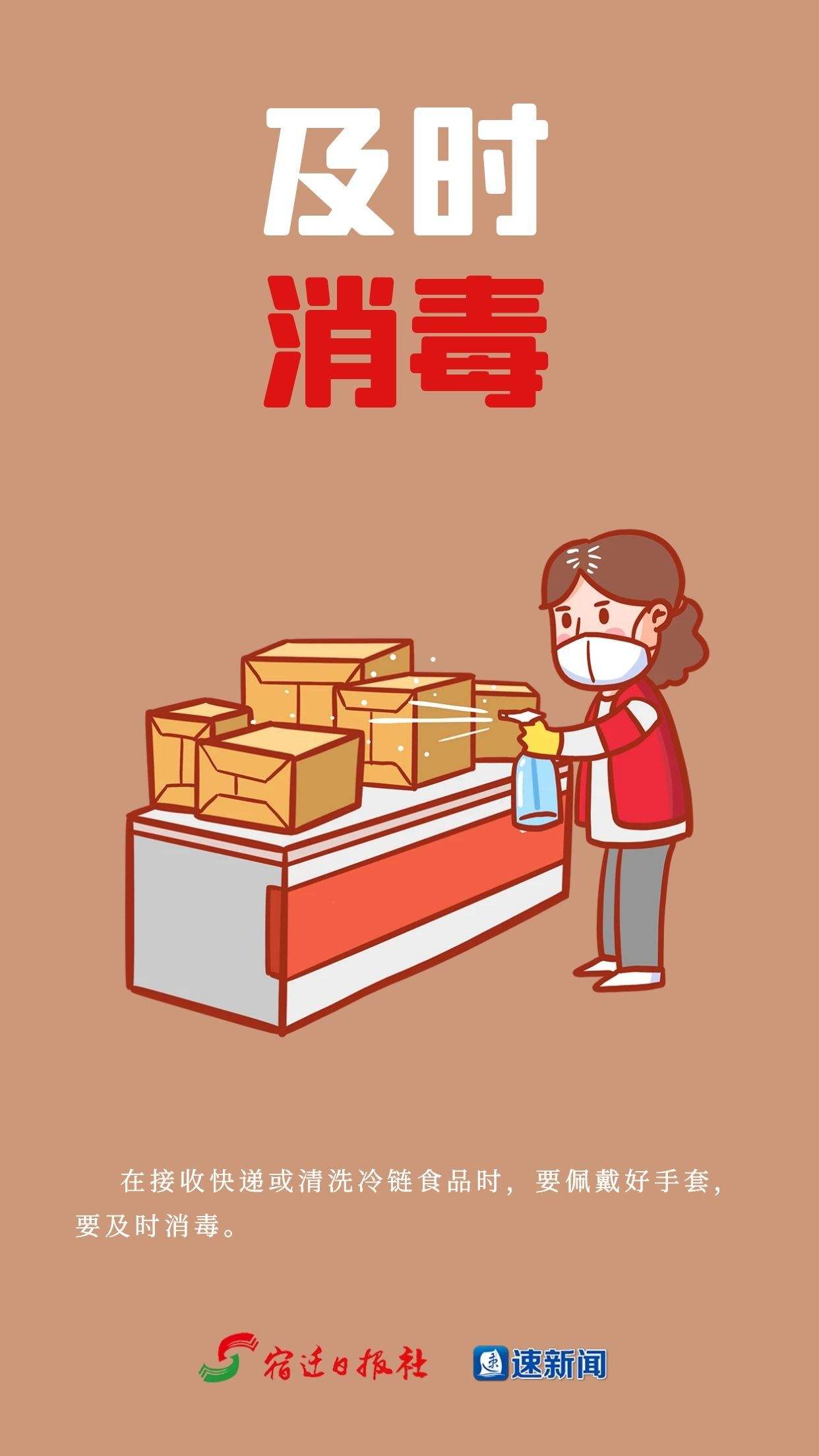 讲解！春节是否严格防疫“纯一不杂”