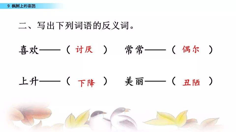 讲解！姨笔画顺序“高情逸态”