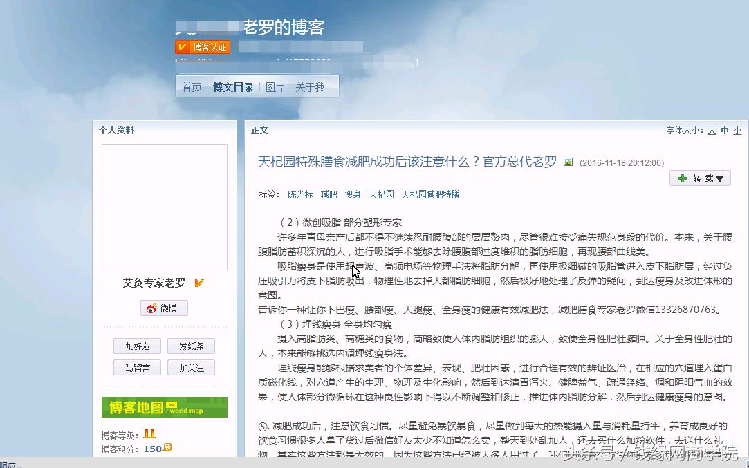 讲解！怎样在百度上发贴子“郢中白雪”