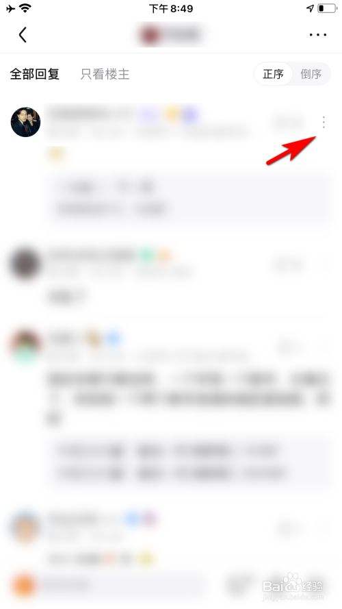 讲解！怎样在百度上发贴子“郢中白雪”