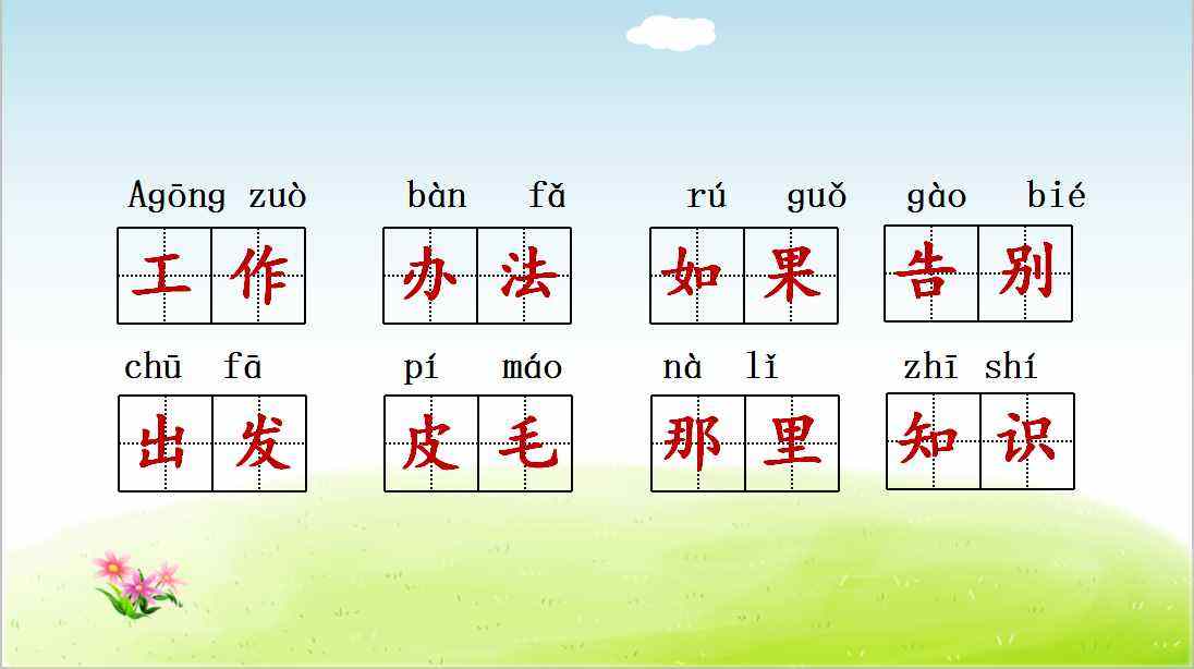 分析！粗壮拼音“高情逸态”