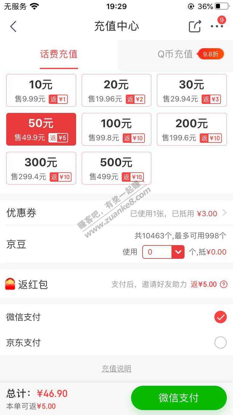 讲解！充值返话费“郢中白雪”