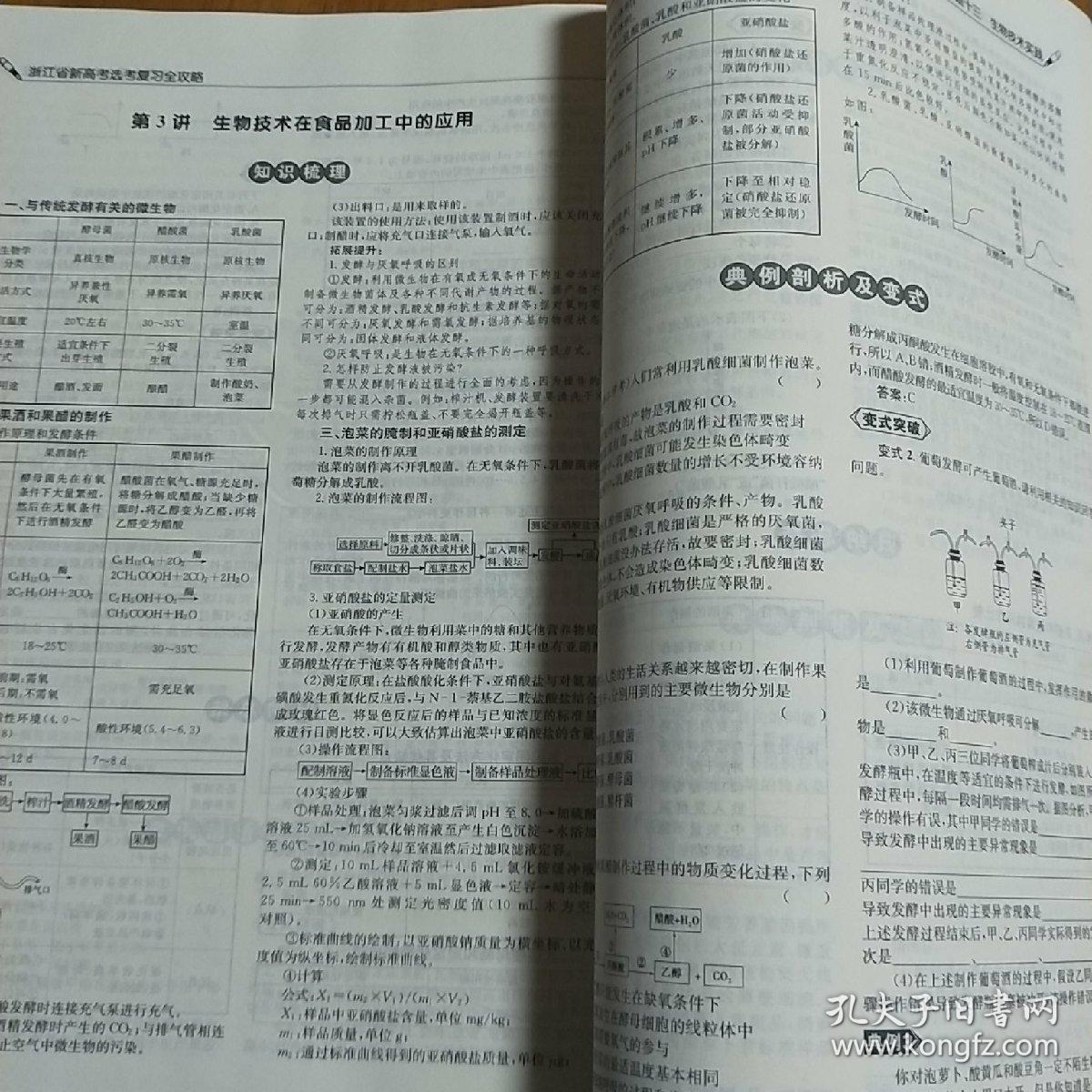 分析！天利38套英语答案
