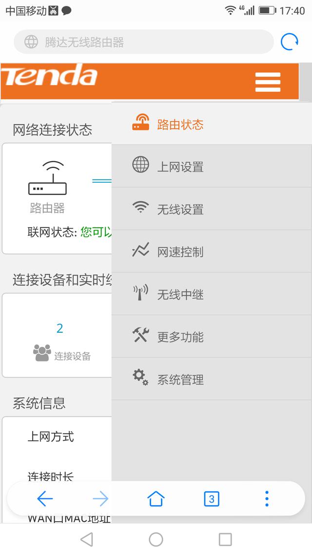 讲解！手机上的wlan怎么用